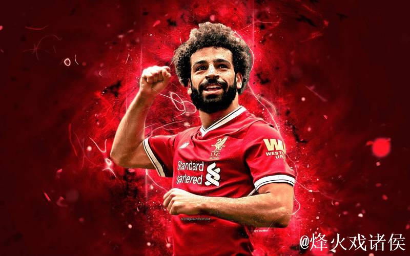 利物浦大反转？全力挽留萨拉赫，同时盯上德乙神锋！